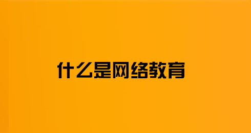 中南大學(xué)遠(yuǎn)程教育查詢(xún)_中南大學(xué)遠(yuǎn)程教育平臺(tái)_中南大學(xué)遠(yuǎn)程教育平臺(tái)登錄入口