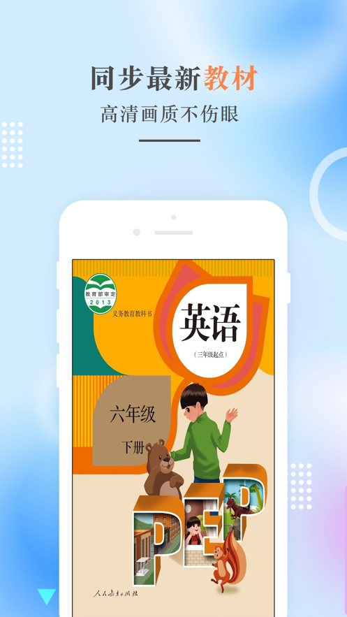 啟雅點(diǎn)讀機(jī)教材下載_啟雅點(diǎn)讀機(jī)怎樣下載教材_啟雅點(diǎn)讀機(jī)官網(wǎng)