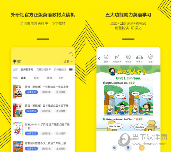 啟雅點(diǎn)讀機(jī)教材下載_啟雅點(diǎn)讀機(jī)怎樣下載教材_啟雅點(diǎn)讀機(jī)官網(wǎng)
