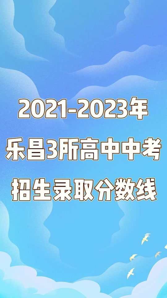 山東高考二本線_山東2024高考二本分數線_2021山東高考二本線多少分