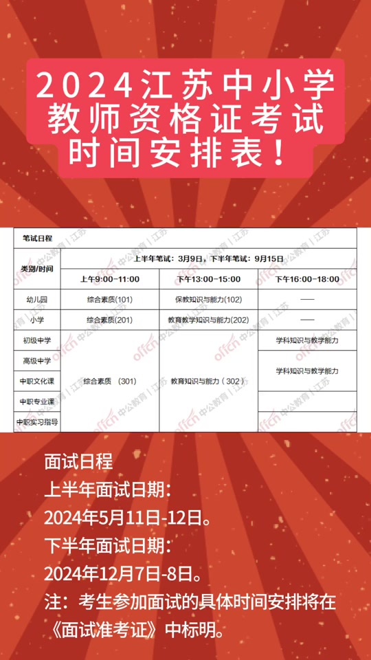普通話報名時間2017年_2024年普通話考試報名時間下半年_普通話證考試報名時間
