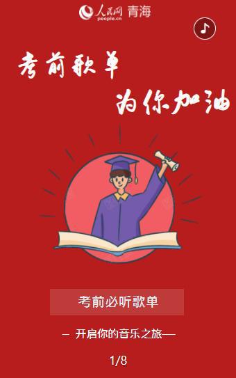 殘酷的高考綱領_殘酷高考的綱領_殘酷高考的綱領在線試聽