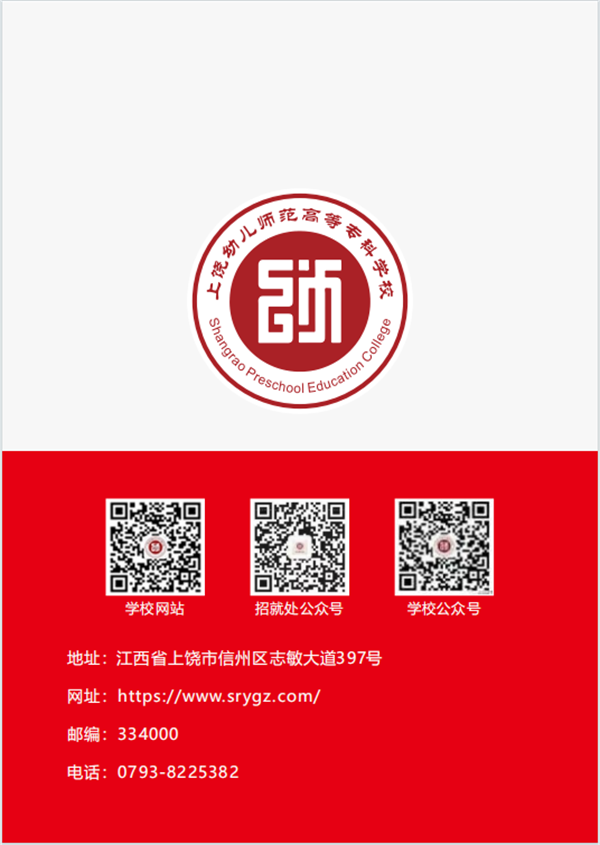 上饒師范有專科分?jǐn)?shù)線_上饒師范?？茖W(xué)校分?jǐn)?shù)線_2023年上饒幼兒師范高等?？茖W(xué)校錄取分?jǐn)?shù)線