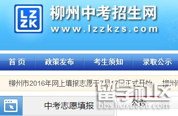 中考登錄報名南平網站入口_中考登錄報名南平網站查詢_南平中考報名網站登錄