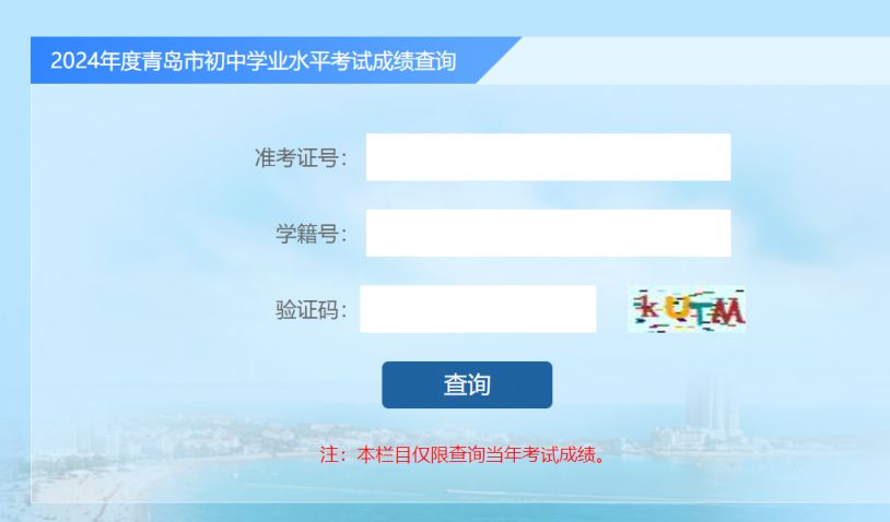 2021黔西南中考成績查詢_中考成績查詢貴州黔西南州_2024年黔西南州中考成績查詢