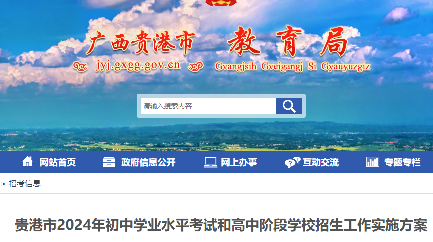 中考成績查詢貴州黔西南州_2024年黔西南州中考成績查詢_2021黔西南中考成績查詢