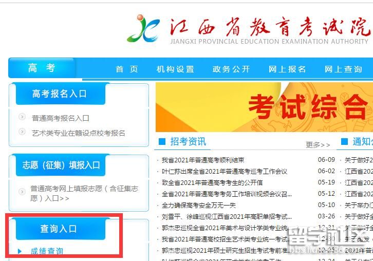 江西高考查分時間23號幾點_江西高考查分具體時間_江西高考查分號時間是幾號