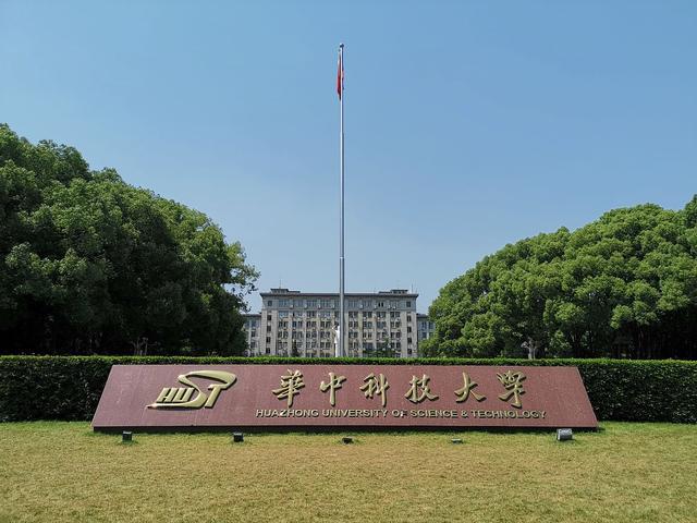2024年華中科技大學(xué)研究生分?jǐn)?shù)線_2024年華中科技大學(xué)研究生分?jǐn)?shù)線_2024年華中科技大學(xué)研究生分?jǐn)?shù)線