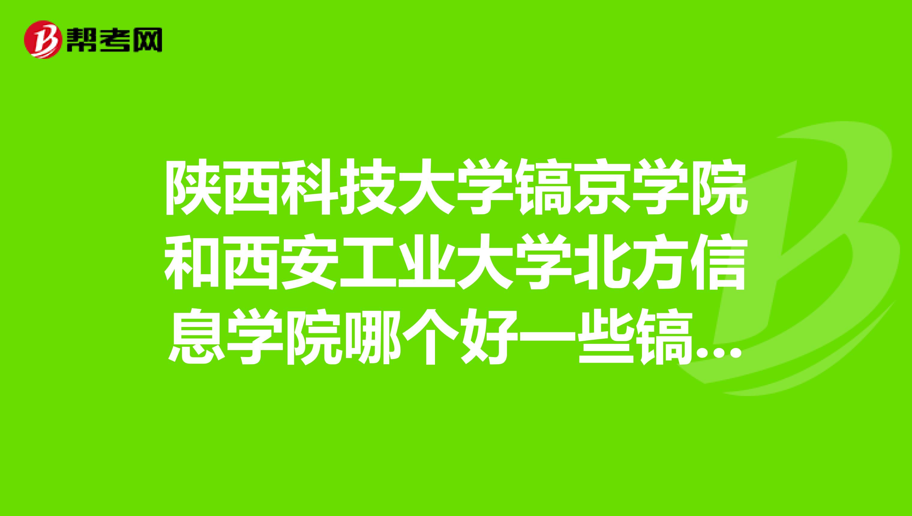 陜西大學本科分數線2024_陜西大學本科排名_陜西三本大學