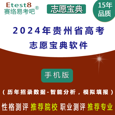 2024年貴州高考分數線預測_2021年貴州高考預估分數線_2021預估貴州高考分數線