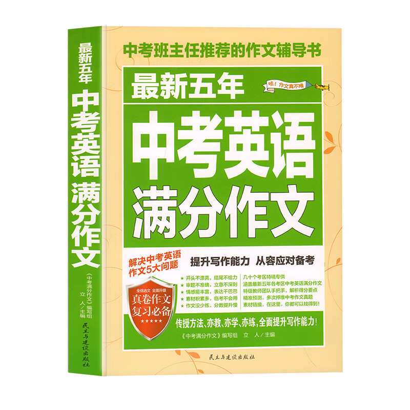 英語作文7年級上冊_七年級上冊英語書上的作文_