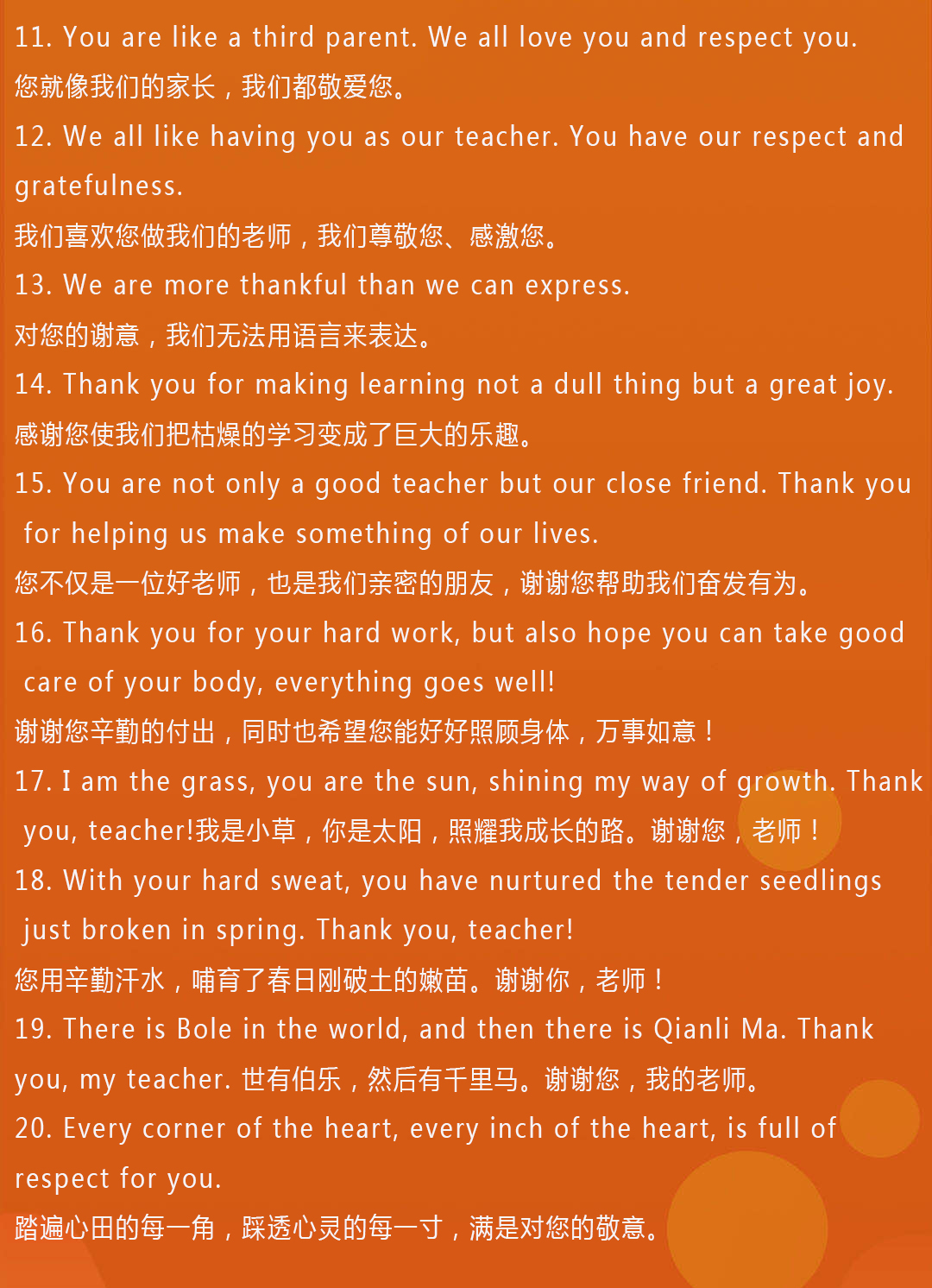 教師節祝福語簡短20字_祝福語教師節短語_祝福語教師節祝福語