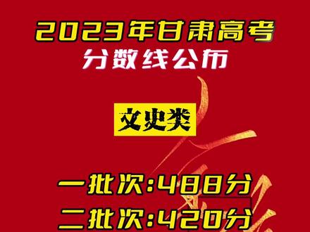 甘肅高考查分時間2021_甘肅高考查分數時間_2024年高考查分時間甘肅
