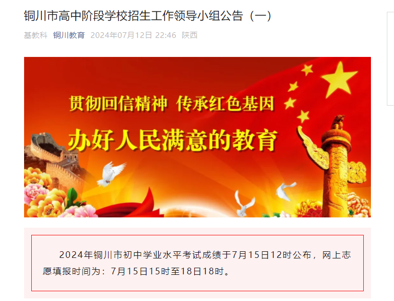 渭南中考成績查詢_渭南中考網查成績_中考查詢渭南成績怎么查