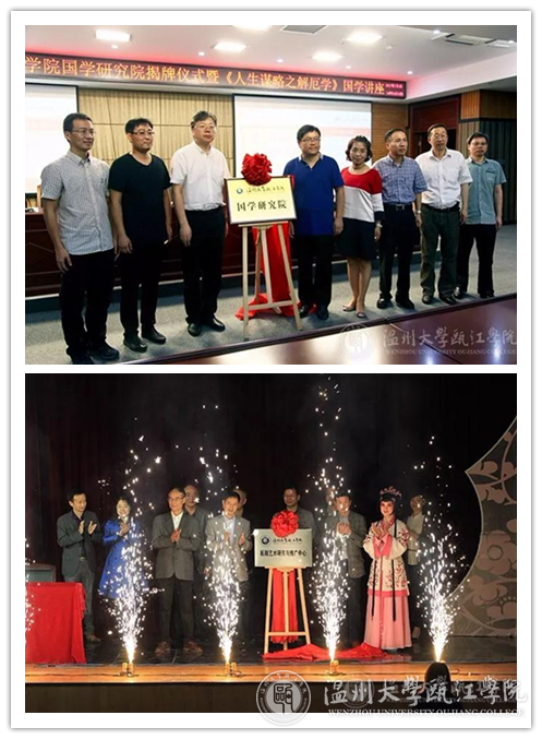 溫州大學甌江學院教務系_溫州大學甌江學院教務部_溫州大學甌江學院教務處電話