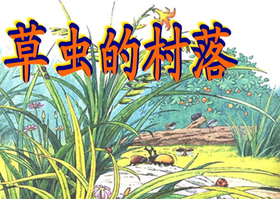 什么的森林填空詞語_森林填上合適的詞語_森林詞語搭配