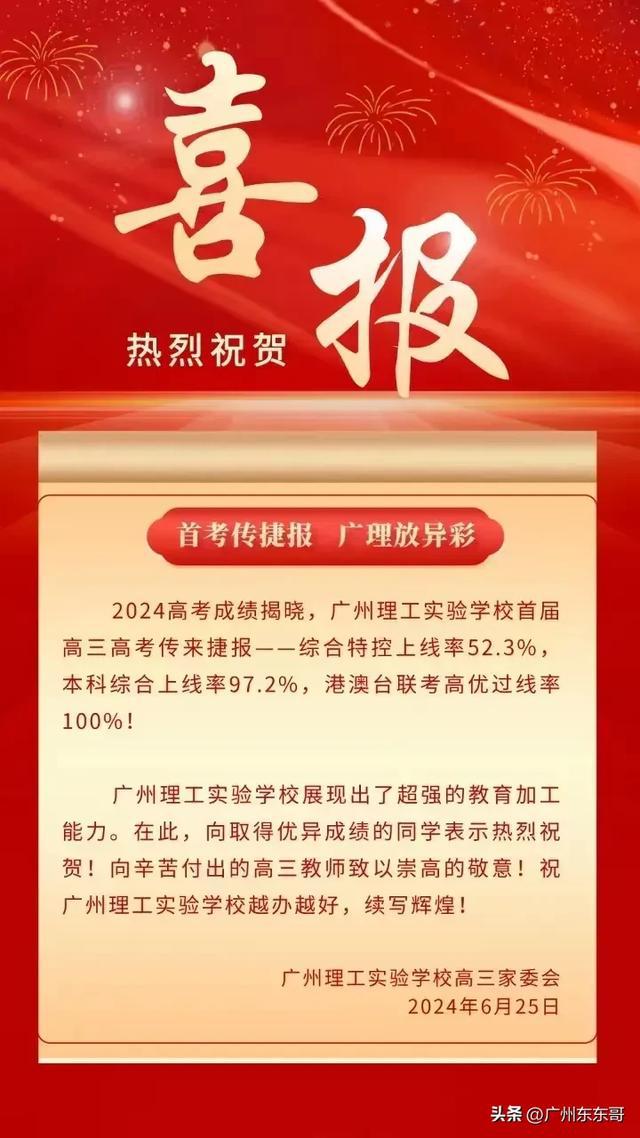 2024年高考一本分數線_2024年高考本科線_2024高考分數查詢