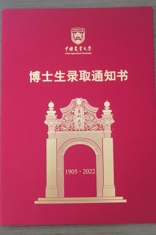 農業大學研究生復試分數線_農業類研究生分數線_2023年中國農業大學研究生院錄取分數線
