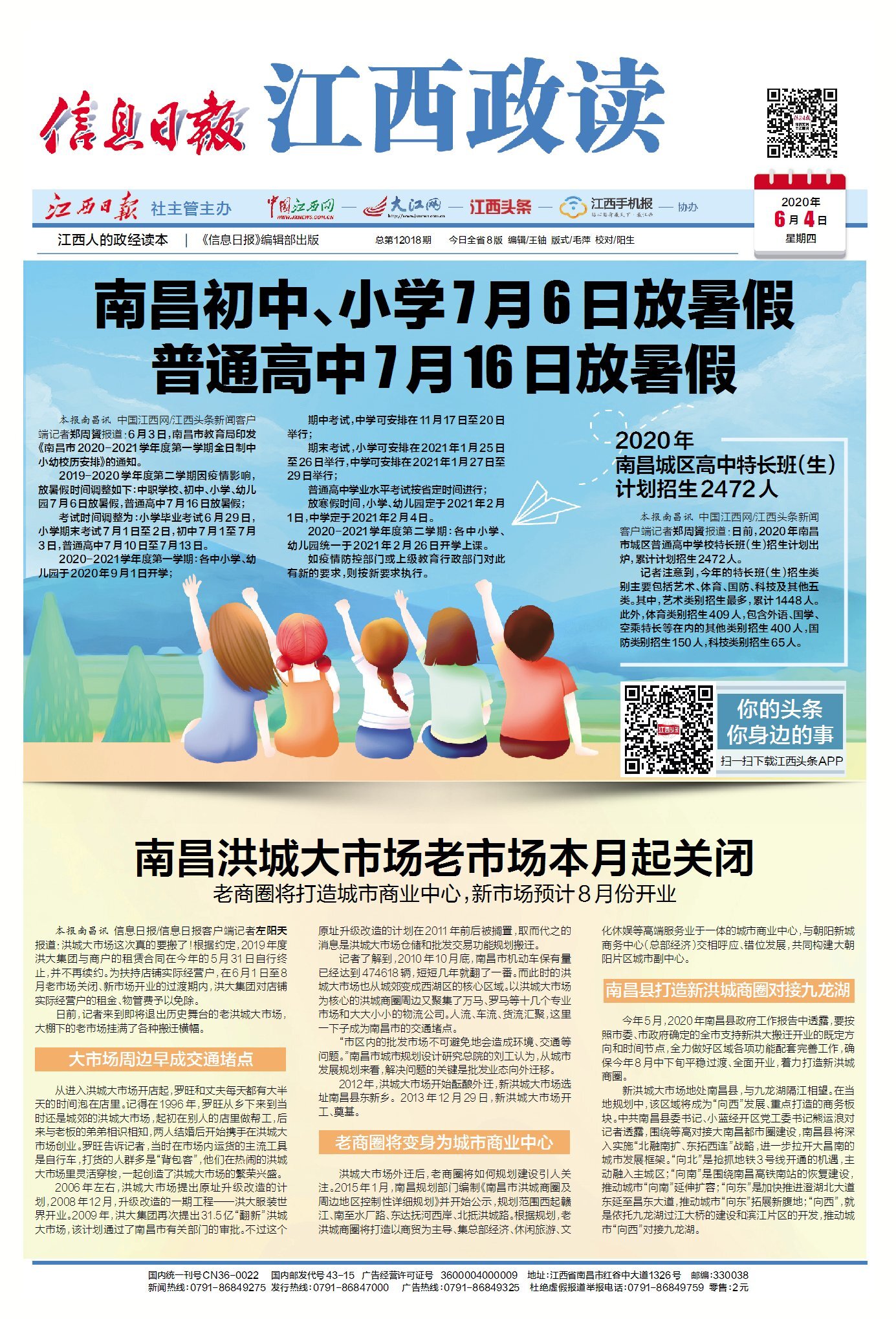 開學時間2021下半年最新_202年開學時間_開學時間2024下半年