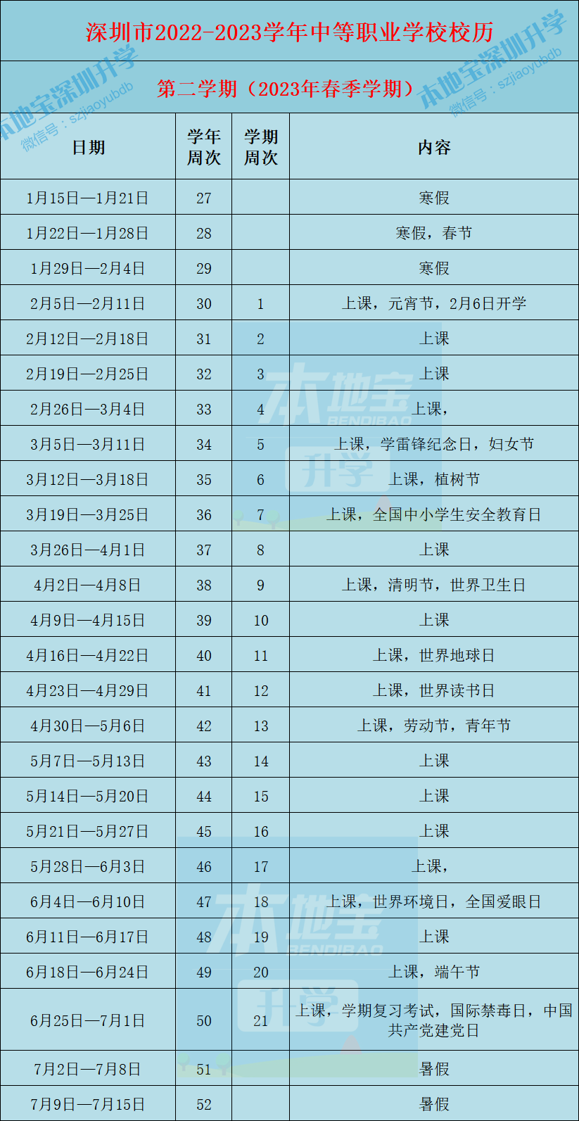 開學時間2021下半年最新_開學時間2024下半年_202年開學時間