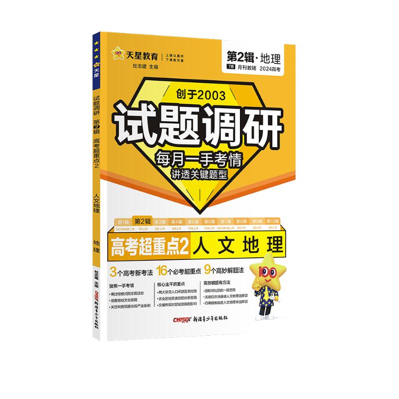 人文地理考研報錄比_人文地理考研時間安排_2024年人文地理考研