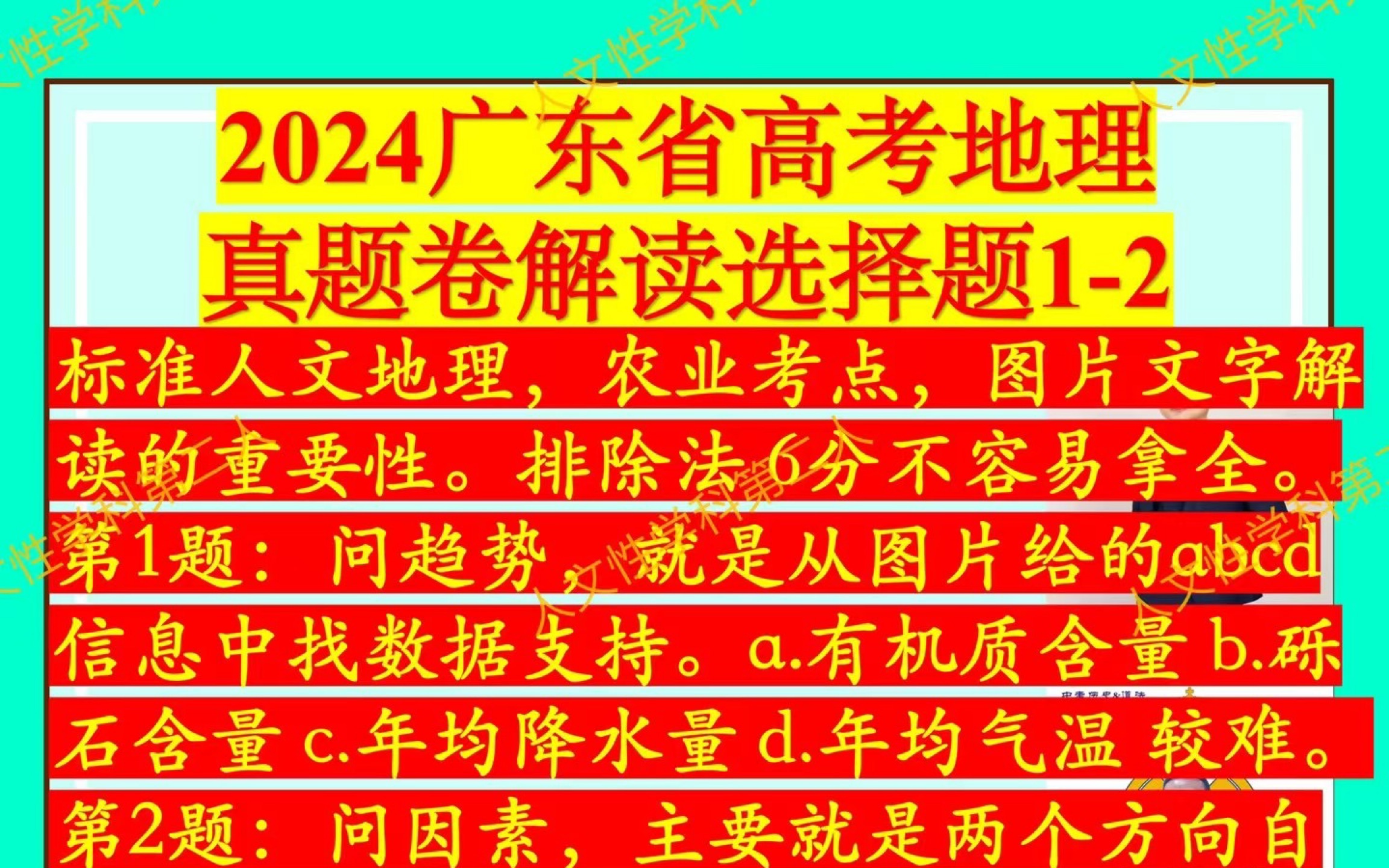 人文地理考研時間安排_2024年人文地理考研_人文地理考研報錄比