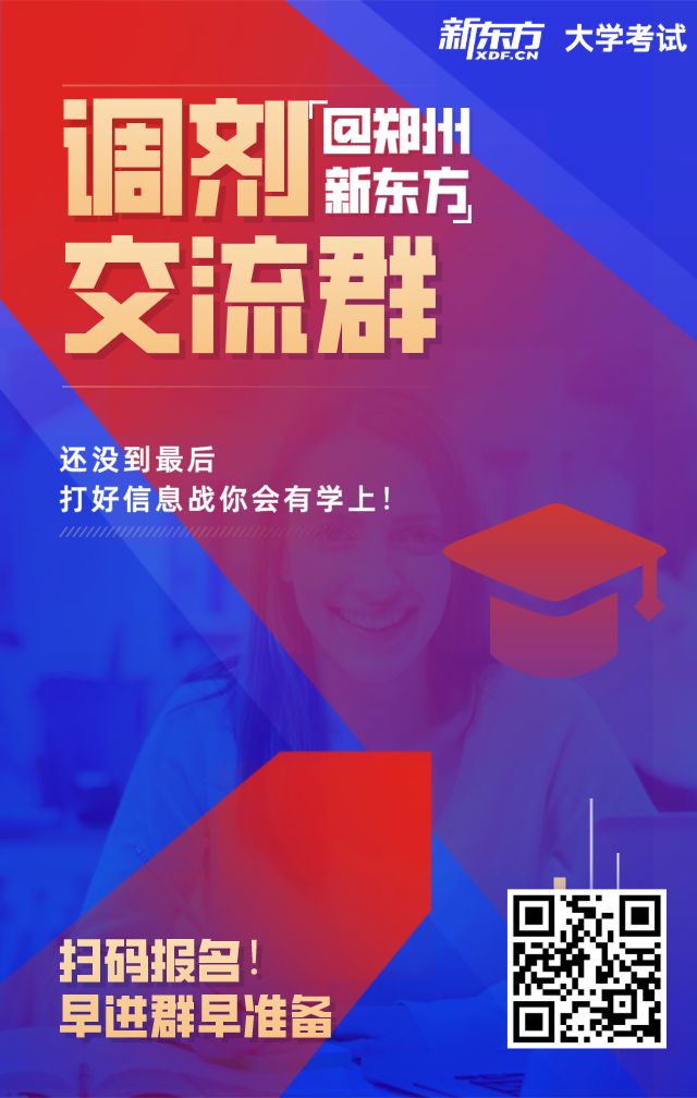 2023年鄭大研究生院錄取分數線_鄭大的研究生分數線_今年鄭大研究生錄分線