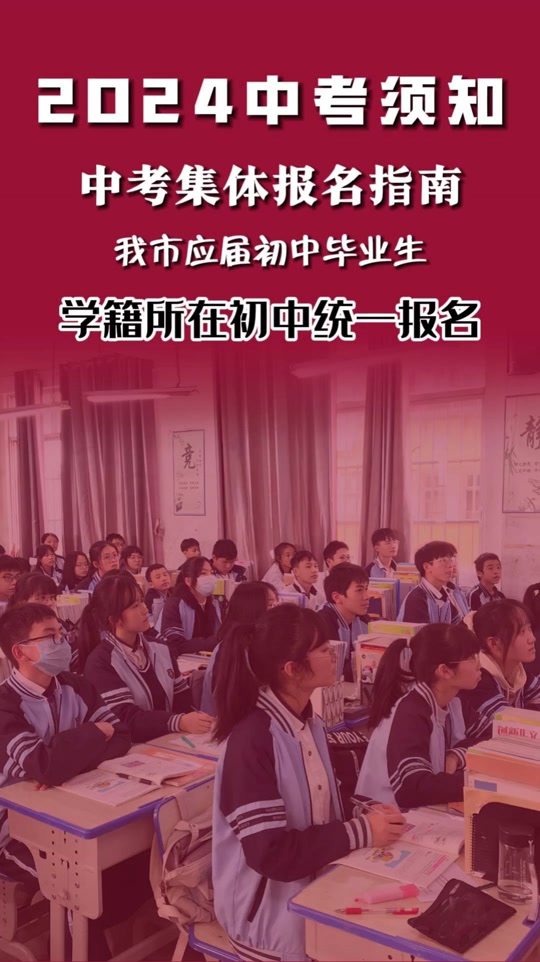 武漢中考報名網站登錄網址_武漢招考網中考網報系統_武漢網上中考志愿填報入口