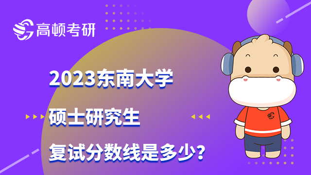 2023年寧波大學研究生院錄取分數線_寧波大學研究生院錄取分數線_寧波大學研究生錄取分