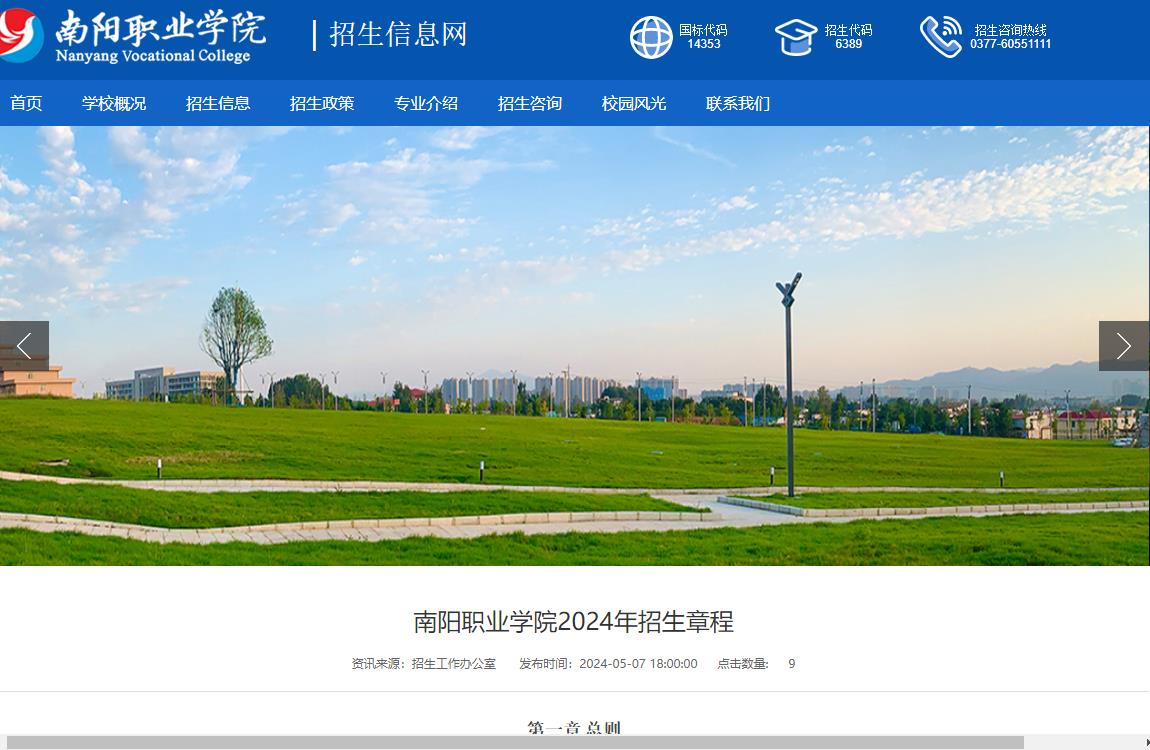 鄭州師范學院今年分數線_鄭州師范學院2024錄取分數線_鄭州師范今年錄取分數線