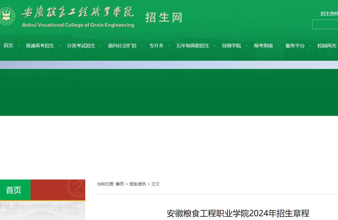 鄭州師范今年錄取分數線_鄭州師范學院今年分數線_鄭州師范學院2024錄取分數線