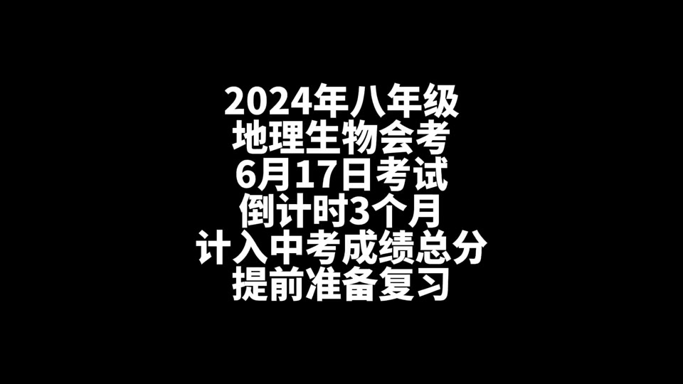 生地會考查分數查詢_生地會考成績查詢2024_2021生地會考查詢成績