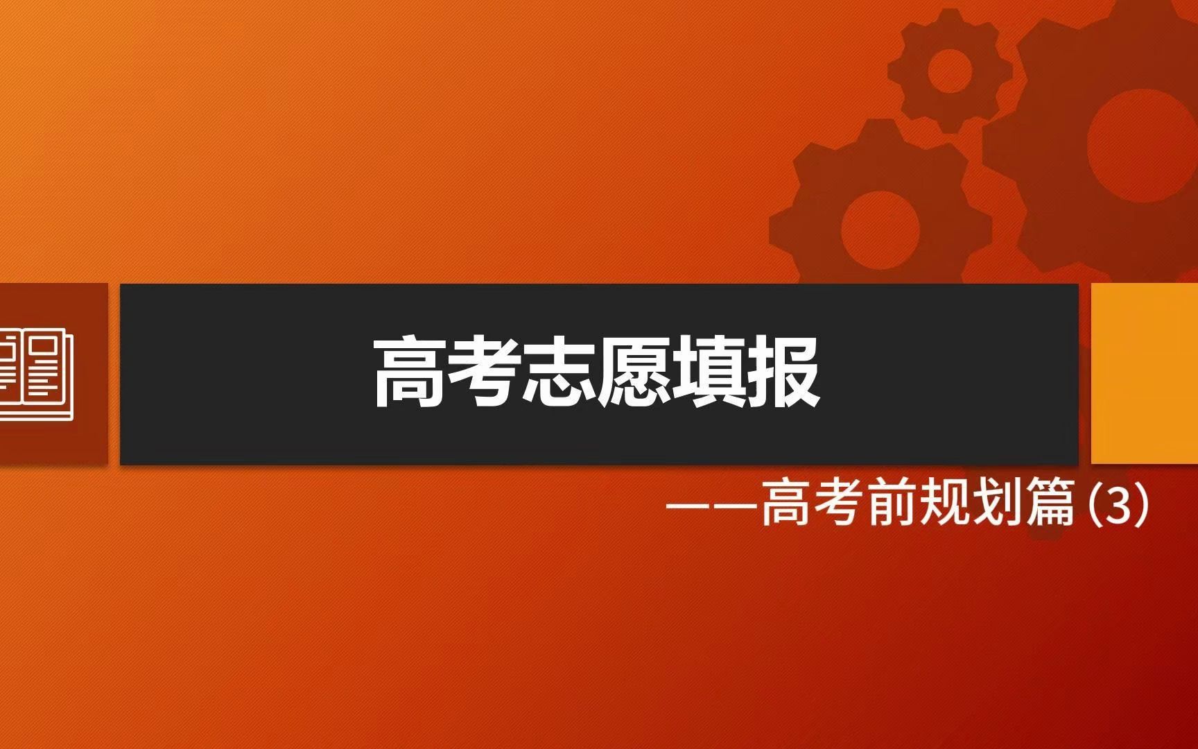 山東省高考填報志愿日程_2024年山東省高考志愿填報系統_山東省高考報考志愿