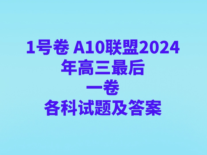 考研英語204歷年真題_2024年考研英語一答案_考研英語22021答案