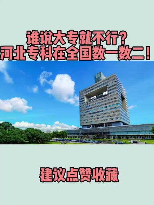 2020年成都專科學校排行榜_成都專科學校_成都專科學校名錄