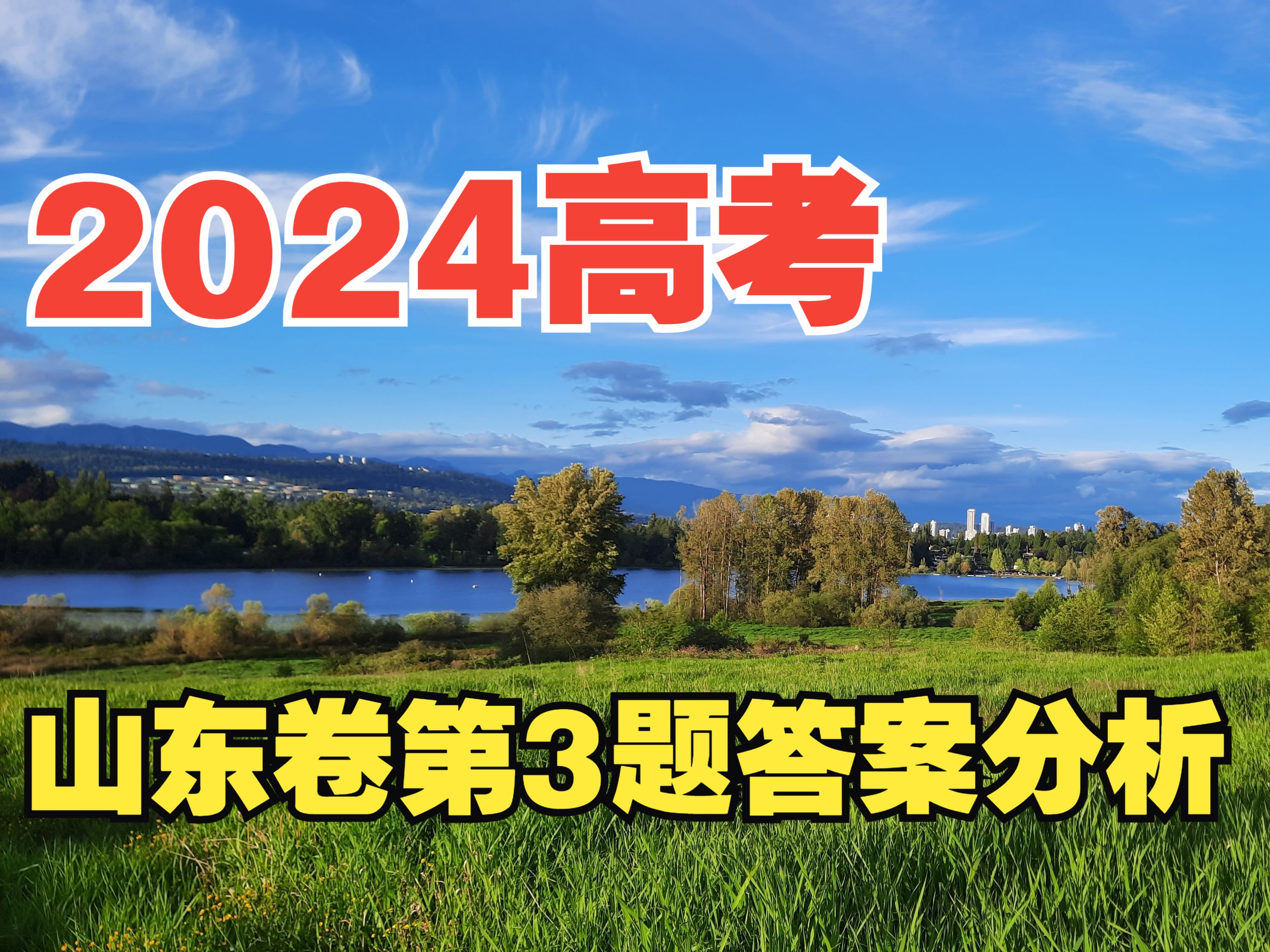 廣東高考理綜考試時間_2024廣東高考理綜_2021高考廣東理綜