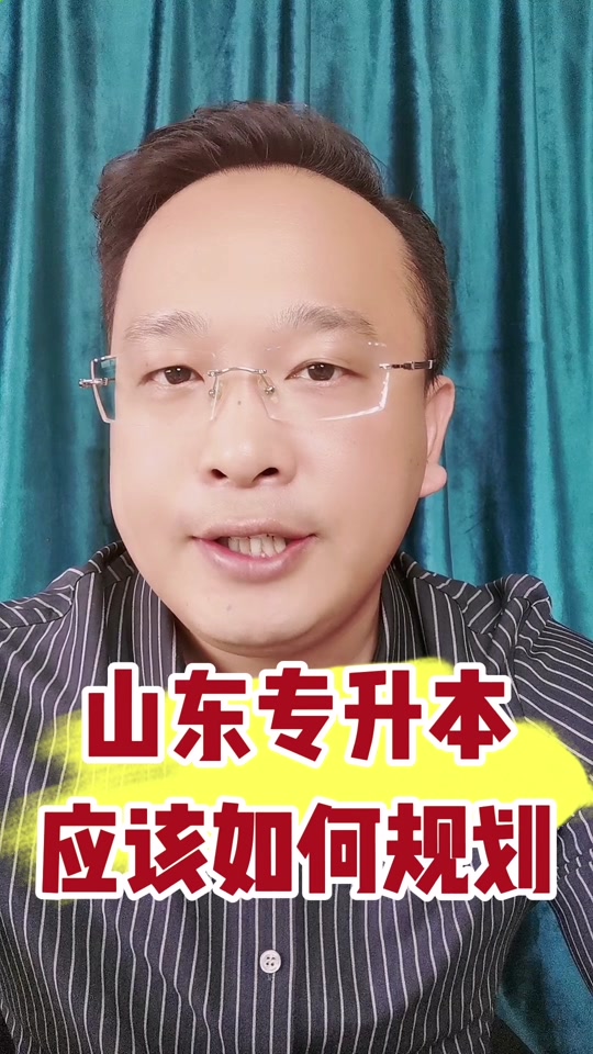 山東專升本預計今年分數(shù)線_2024年山東專升本分數(shù)線_山東專升本分數(shù)線今年