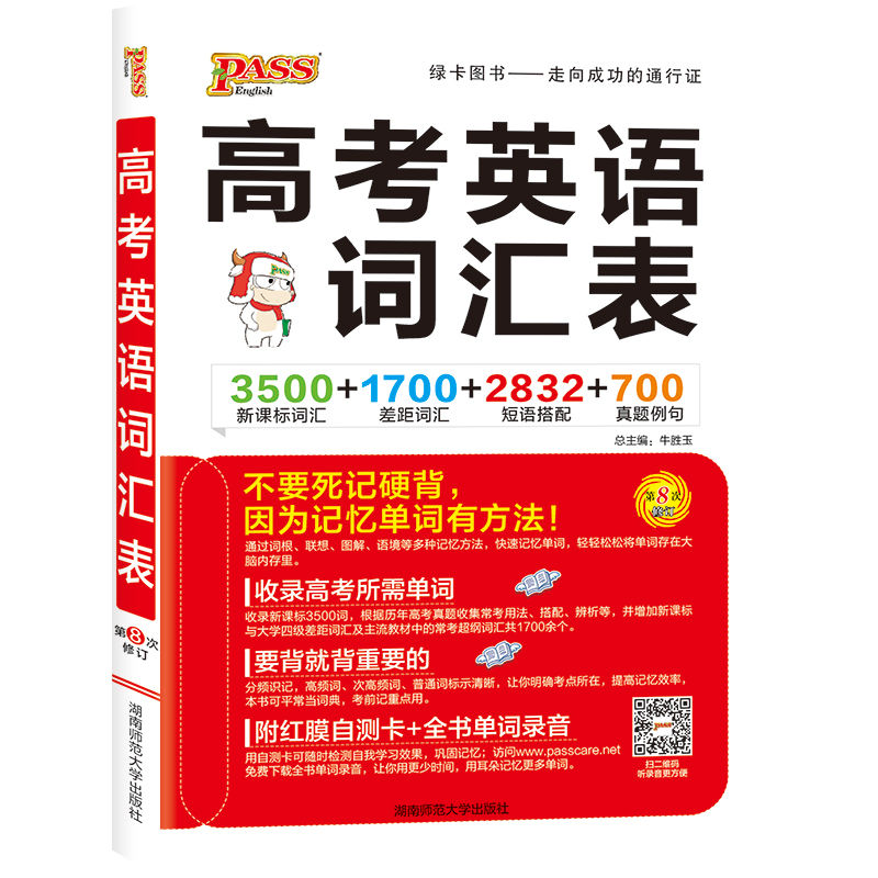 高中英語必修五單詞表高三網_高中必修五英語單詞表一覽_高中必修五英語詞匯