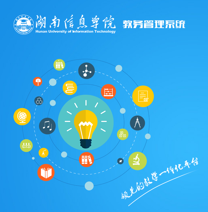 青果網登錄_青果系統學生登錄_青果網學生系統入口