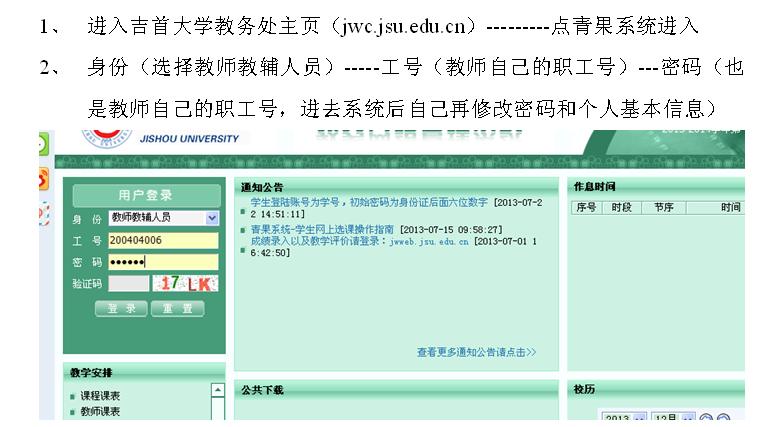 青果網學生系統入口_青果網登錄_青果系統學生登錄
