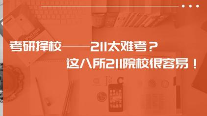 華北理工大學是211嗎_華北理工大學是211嗎_華北理工大學是211還是一本