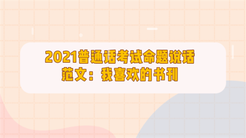 我的家鄉普通話三分鐘_普通話我的家鄉3分鐘_普通話三分鐘家鄉