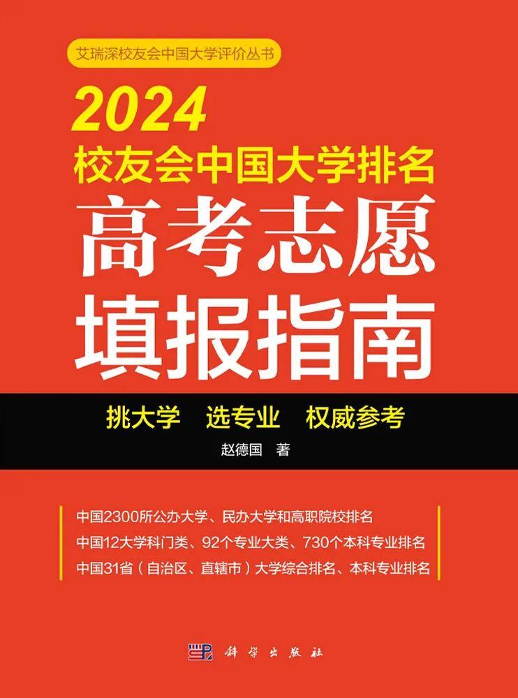 21年高校排行_2o21全國高校排名_高校排名2024排行全國