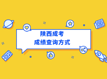 陜西高考成績時間查詢_2024年陜西高考成績查詢_2021高考陜西成績查詢時間