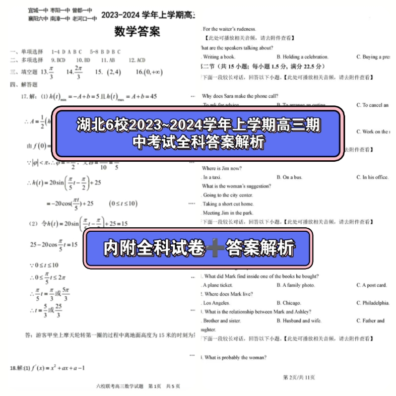 成都語文零診試卷2020_成都語文二診答案2021_成都一診語文答案