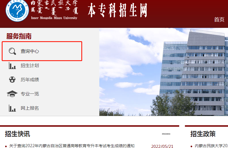 2820年內蒙古高考分數線_2024年內蒙古高考分數線_二一年內蒙古高考分數線