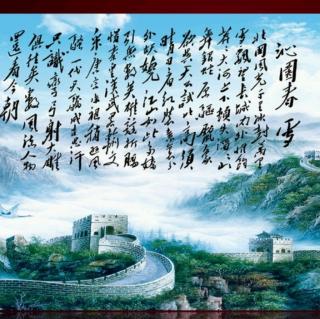 沁園春雪全詩原文_全詩春雪沁園原文及翻譯_全詩春雪沁園原文朗誦