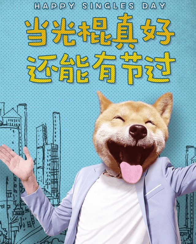 光棍節打油詩搞笑_光棍節打油詩_光棍節打油詩大全