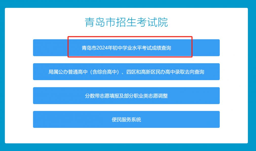 保定中考成績查詢系統入口_中考保定入口查詢成績系統官網_中考保定入口查詢成績系統在哪