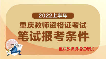 筆試報名時間教師資格證_2024年上半年教資筆試報名時間_教師資格筆試上半年報名時間